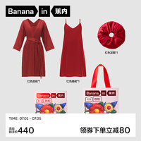蕉内丝丝501H睡裙套装女士冰丝睡袍晨袍春夏性感吊带裙礼盒结婚送礼物 【礼盒】茜红+茜红+茜红