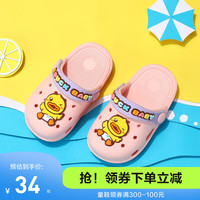 B.Duck小黄鸭童鞋儿童拖鞋夏季男童透气洞洞鞋女童可爱卡通家居鞋 955粉色 28码 脚长16.5-17.2cm