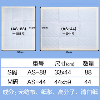 爱丽思（IRIS）宠物尿垫多规格大中小号尿片狗狗尿不湿洁垫狗厕所加厚吸水AS系列 超厚型洁垫（XL大型8片59*90cm）