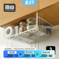 霜山SHIMOYAMA厨房置物架橱柜储物架悬挂式吊柜家用挂篮多功能分层架 悬挂收纳(面宽33进深26高13cm）