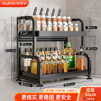 佳帮手 Joybos厨房用具置物架调料架台面多功能调味料收纳储物架刀架双层50cm 不生锈【双层50】带刀架+挡刀板