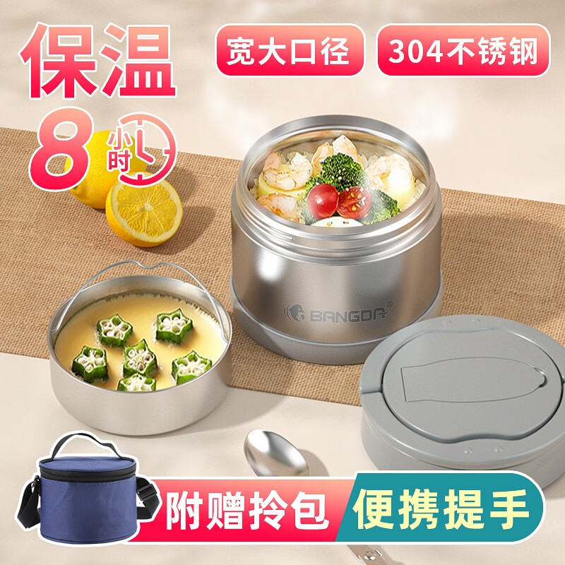 邦达（bangda） （BDFH18）316不锈钢保温送饭盒儿童学生上班族便携便当保温盒桶