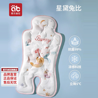 爱贝迪拉婴儿车凉席宝宝餐椅夏季通用冰珠凉垫子遛娃座椅推车凉席 抗菌升级三代【星黛兔比】