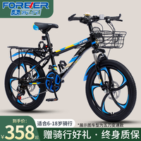 永久(FOREVER)儿童山地自行车单车8一12小学生10岁以上中大童女孩小孩男孩