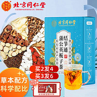 同仁堂 北京同仁堂蒲公英散结节茶 蒲公英散结茶消节消除百合茯苓结节甲状腺乳腺肺结节养生茶药房同款使用150g