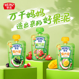 亨氏（Heinz）乐维滋果汁泥120g宝宝婴儿辅食佐餐泥儿童果泥（6个月以上适用） 果汁泥 口味混搭 120g 22袋