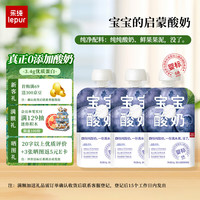 乐纯 婴标宝宝酸奶蓝莓50g*3支 常温辅食儿童零食（6个月+)