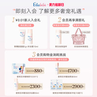 Ellabebe嗳乐蓓贝新生婴儿洗衣液750ml宝宝内衣清洗高效除菌