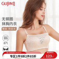 古今 GUJIN内衣女小胸聚拢侧收抹胸式防滑无钢圈文胸罩春夏季薄款