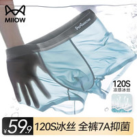 猫人内裤男冰丝男士7A抗菌平角裤夏季薄款 灰蓝+浅灰+铁灰XXXL