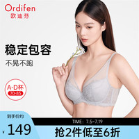 欧迪芬内衣女士提拉软钢圈剪接杯美背无痕透气薄杯文胸罩 XB4311 清爽蓝 75B