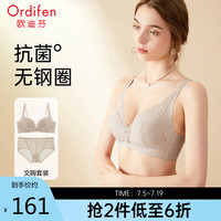 欧迪芬内衣女无钢圈文胸套装蕾丝内衣内裤小胸聚拢胸罩 XB0330 风铃灰 36/80A-L