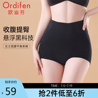 欧迪芬春夏薄款塑身裤高腰平角女士收腹提臀显瘦束裤  XT4202 黑色 XL