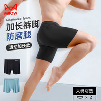 猫人匹马棉运动内裤男士防磨加长跑步柔肤透气五分裤2条3XL 加长防磨棉柔款-黑色+浅绿 3XL(体重150-170斤)