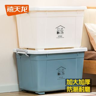 禧天龙收纳箱多功能家用整理箱玩具收纳大容量装衣服收纳箱子