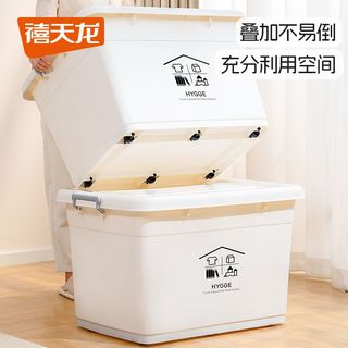 禧天龙收纳箱多功能家用整理箱玩具收纳大容量装衣服收纳箱子
