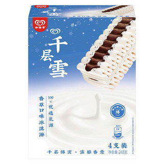 88VIP：千层雪 和路雪千层雪千棒香草口味冰淇淋4支雪糕冰激凌雪棒