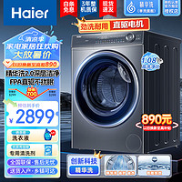 Haier 海尔 精华洗2.0系列 EG100BD66S 滚筒洗衣机 10公斤