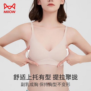 猫人（MiiOW）无痕内衣女无钢圈文胸收副乳小胸聚拢软支撑美背薄款胸罩花生肤XL XL(170/95)