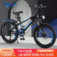 永久(FOREVER) 儿童自行车6-10岁自行车儿童单车儿童自行车小孩自行车儿童山地 高配蓝|6速+辐条轮+后货架+礼包 20寸【适用身高130-160cm】