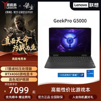 Lenovo/联想 15.6英寸大屏 游戏笔记本电脑 英特尔 酷睿 i7-13650HX NVIDIA GeForce RTX4060 1920x1080像素 16GB