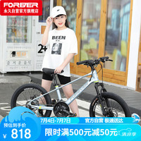 永久(FOREVER)青少年儿童自行车20寸镁合金山地越野车24级变速单车灰色 20寸【身高120-160CM】