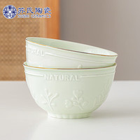 苏氏陶瓷(SUSHI CERAMICS)浮雕青瓷描金小草面碗饭碗沙拉碗6英寸2个装
