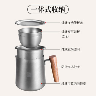 TILIVING钛立维纯钛旅行茶具套装便携式户外茶具整套露营功夫茶具快客杯