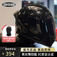 GSBgsb头盔摩托车全盔冬季男机车复古巡航gsb371头盔女摩雷士a级 亮黑(配透明镜片) 2XL