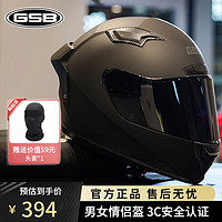 GSBgsb头盔摩托车全盔冬季男机车复古巡航gsb371头盔女摩雷士a级 哑黑(配透明镜片) XL