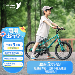 topright途锐达超轻儿童自行车女孩男孩脚踏车8小孩单车轻便16寸蜂鸟