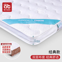 爱贝迪拉（AIBEDILA） 婴儿床垫天然椰棕新生儿宝宝儿童床垫乳胶冬夏两用幼儿园可定做 经典款 105*60