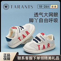 百亿补贴：TARANIS 泰兰尼斯 春夏季童鞋婴儿鞋网布鞋运动鞋宝宝鞋防滑软底学步鞋，21～26码