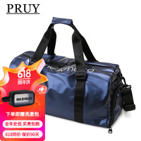 PRUY轻奢品牌旅行包短途手提行李袋干湿分离大容量游泳包运动包 深蓝色
