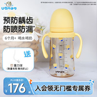 UBMOM韩国PPSU儿童吸管杯喝水喝奶学饮杯防喷防漏防摔带盖重力球 郁金香 280ml