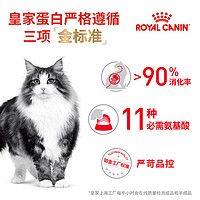 ROYAL CANIN 皇家 I27室内成猫猫粮