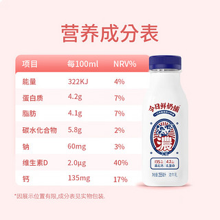 新希望今日鲜奶铺浓牛乳超值组合装 低温牛奶冷鲜牛乳高钙牛奶 4.2g蛋白255ml*8+3.8g455ml*2