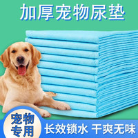Lanswood狗厕所大型犬狗狗尿盆中小型犬狗尿盆防踩屎诱导剂宠物狗狗便盆 尿垫加厚60*45cm 50片 65*50cm 超大平板款