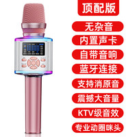  听声者 自带声卡 无线麦克风+8GU盘