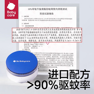 bc babycare驱蚊器便携户外充电物理室内家用高效防叮蚊 1片装