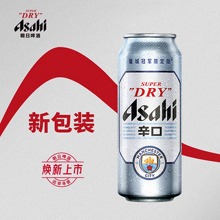Asahi 朝日啤酒 超爽生啤酒500ml*12罐*1整箱黄啤辛口