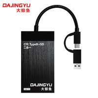  DAJINGYU 高速USB3.1 CFexpress读卡器+SD卡