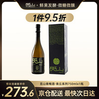 觅山青梅酒750ml青丘12.5度梅子原果发酵低度微醺果酒