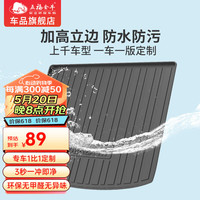 五福金牛TPE汽车后备箱垫大众比亚迪特斯拉凯美瑞轩逸尾箱垫专车-森祥 环保TPE尾垫-黑色