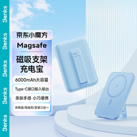 邦克仕（Benks）【小巧便携】磁吸MagSafe适用苹果15promax外接电池14双向快充移动电源13轻薄背夹 支架款【天真蓝】|超薄小巧