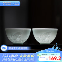 景德镇（jdz）【店】高端陶瓷雕刻茶杯主人杯2只礼盒装珍藏 鱼跃龙门