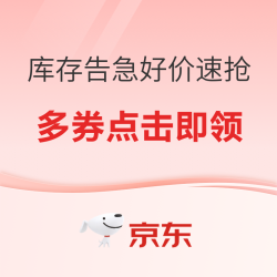 文具多品牌超值狂欢，持平618持续发放～