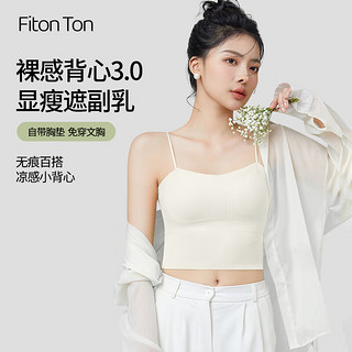 FitonTon美背内衣女带胸垫吊带背心女夏季薄款无痕抹胸防走光搭外穿上衣