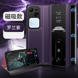 德曼尼 vivoS18手机壳S18pro磁吸翻盖S18e保护套vivo系列素皮全包防摔高档商务 罗兰紫（升级磁吸 免翻盖接听）+屏幕膜 vivoS18pro