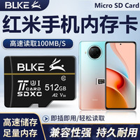 BLKE 高速 手机内存卡